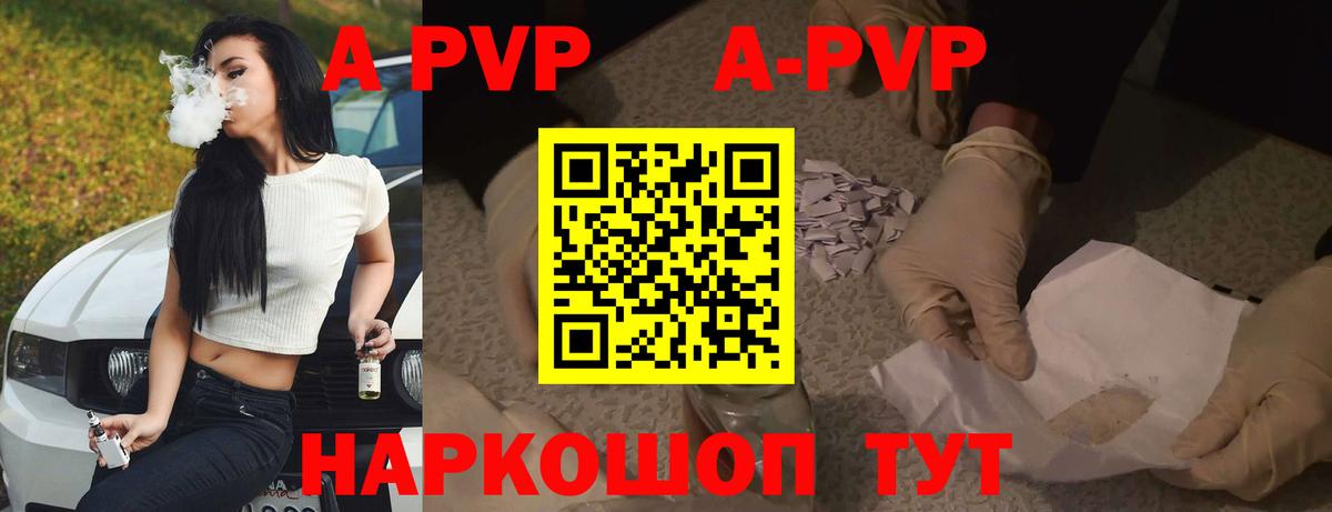 Кстово  APVP СК КРИС  А ПВП Соль  Вход с VPN  A-PVP мука 