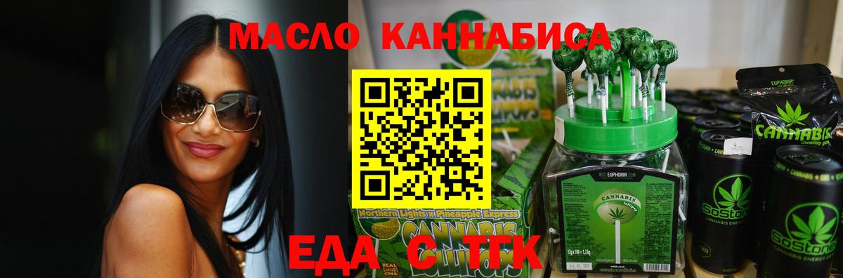 Кстово  Еда ТГК марихуана  Вход с VPN 