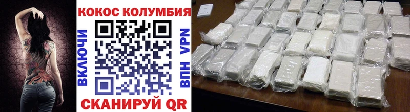 КОКАИН 97%  Кстово 