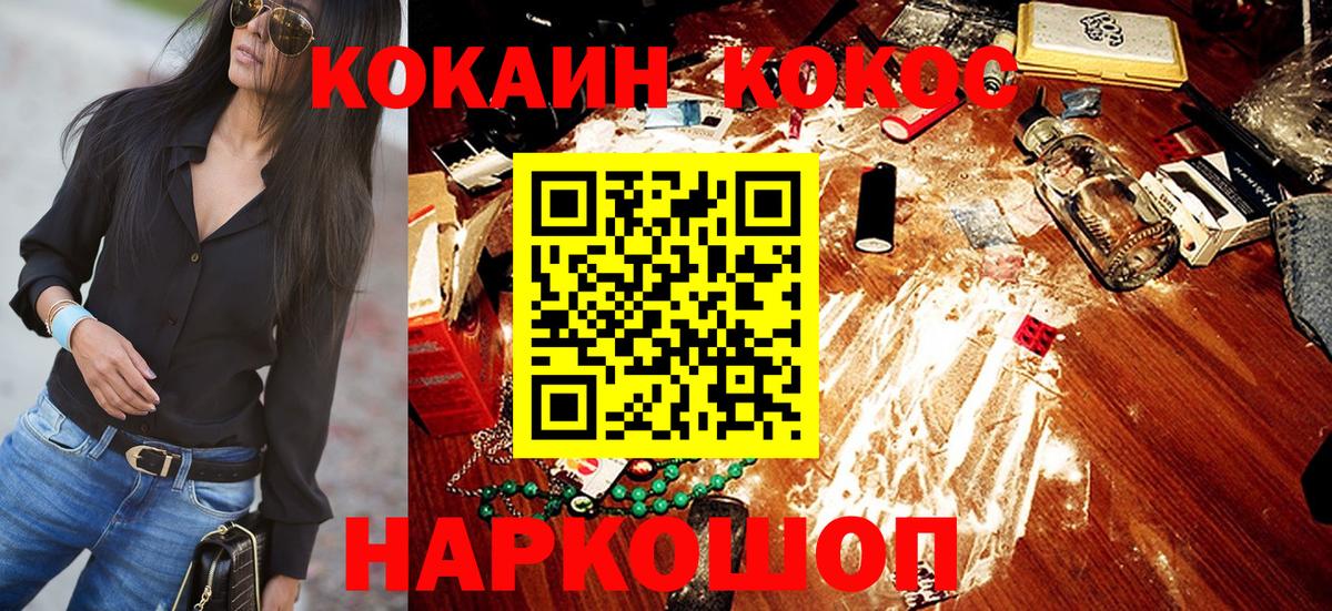 Кстово  COCAIN Fish Scale  Вход с VPN 