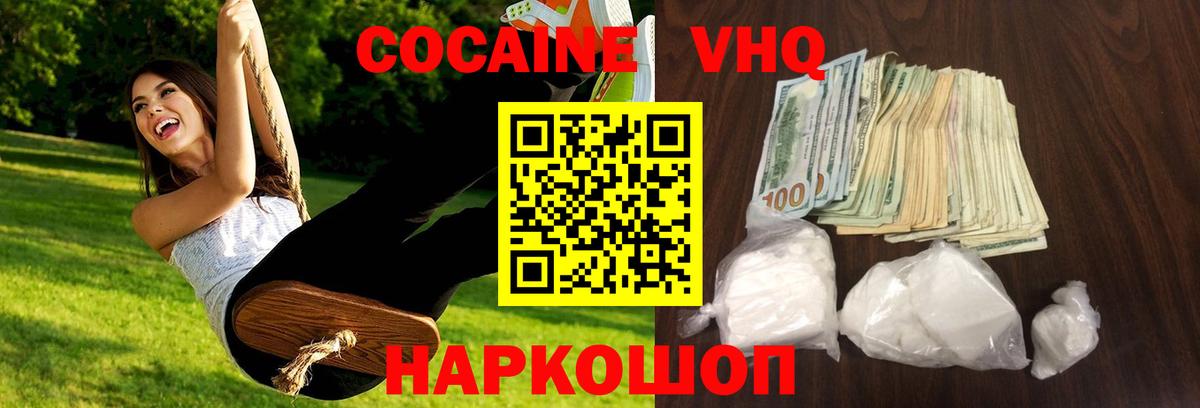 COCAIN 99% Кстово