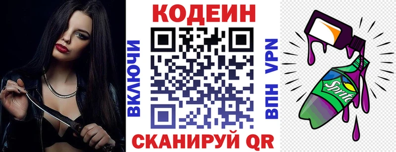 Кодеиновый сироп Lean Purple Drank  Кстово 