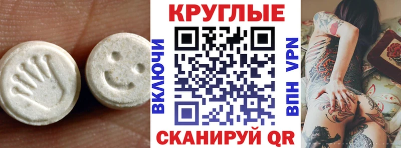 Ecstasy таблы  Кстово 