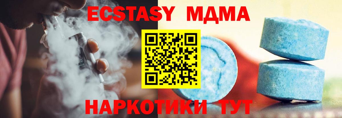 Ecstasy  Экстази MDMA  Кстово  Вход с VPN  ЭКСТАЗИ таблы 