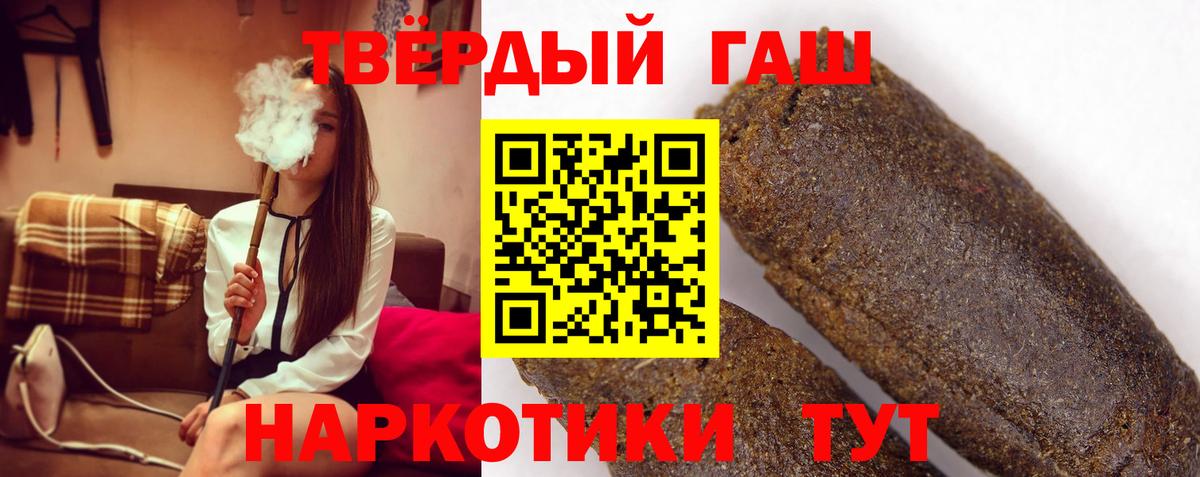 Гашиш убойный Кстово