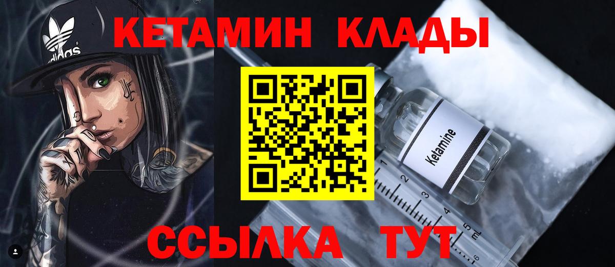 Кетамин ketamine Кстово
