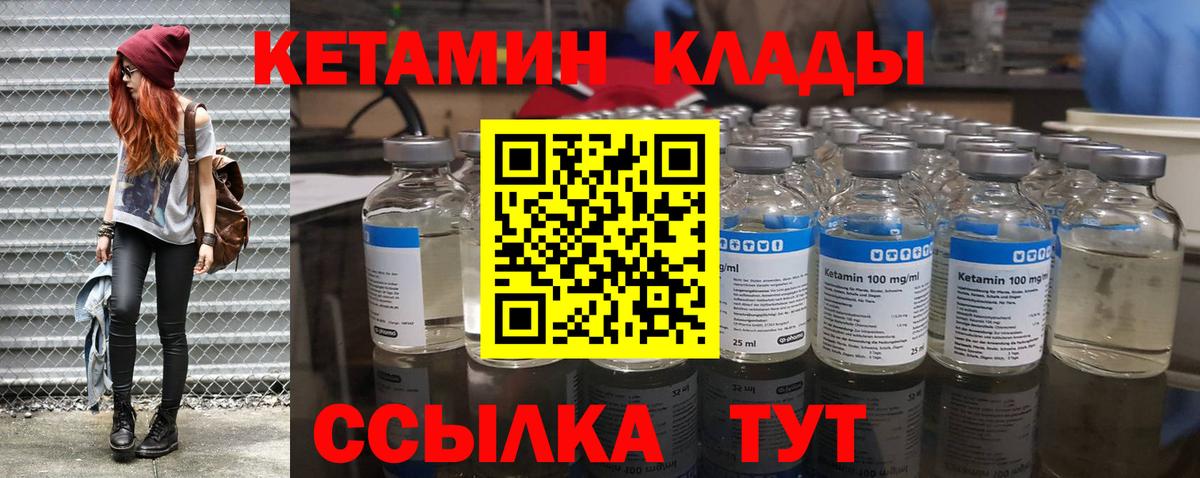 Кстово  Кетамин VHQ  Вход с VPN  КЕТАМИН ketamine 