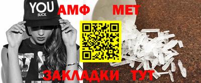 первитин Комсомольск-на-Амуре