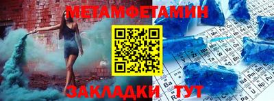 первитин Комсомольск-на-Амуре