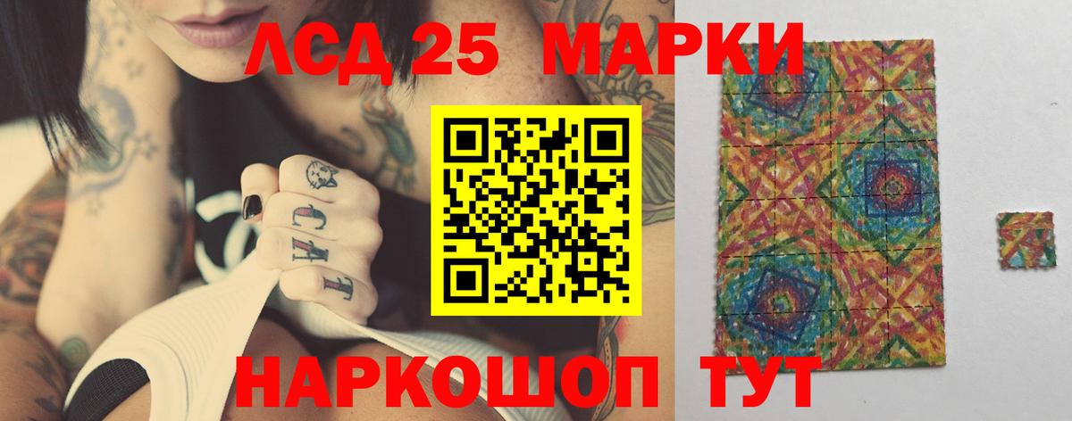 ЛСД экстази ecstasy Кстово