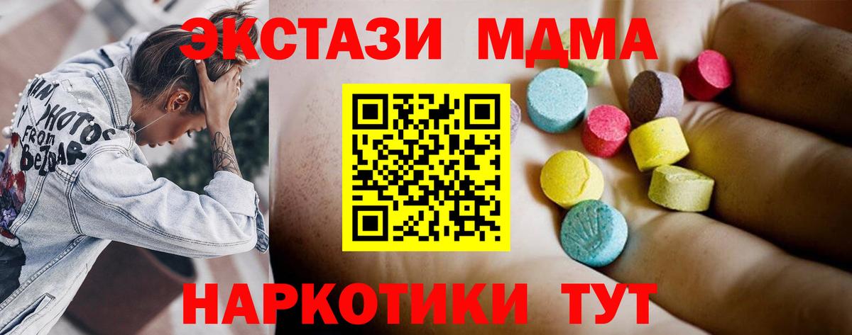 МДМА молли Кстово