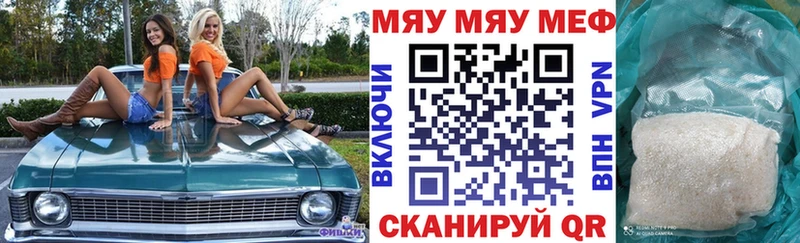 Меф мука Кстово