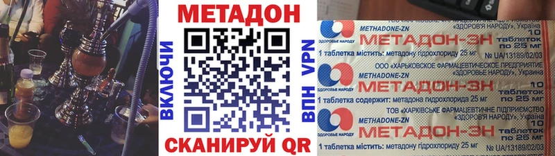 МЕТАДОН methadone  хочу наркоту  Кстово 