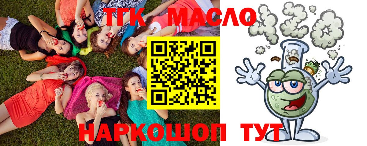 Дистиллят ТГК Wax  Вход с VPN  Кстово 
